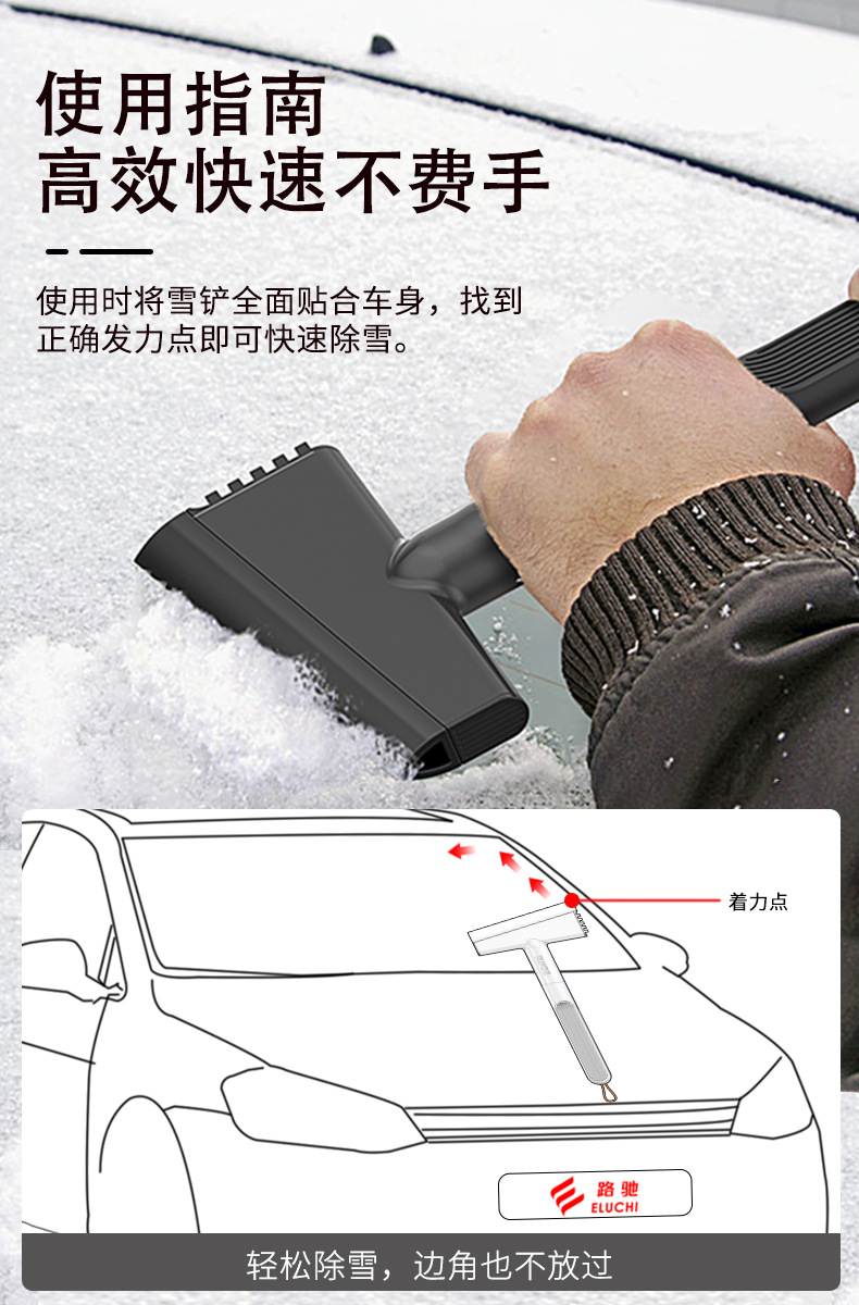 刮雪铲15.jpg