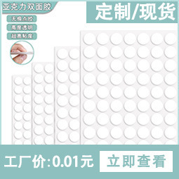 亚克力九宫格确定1