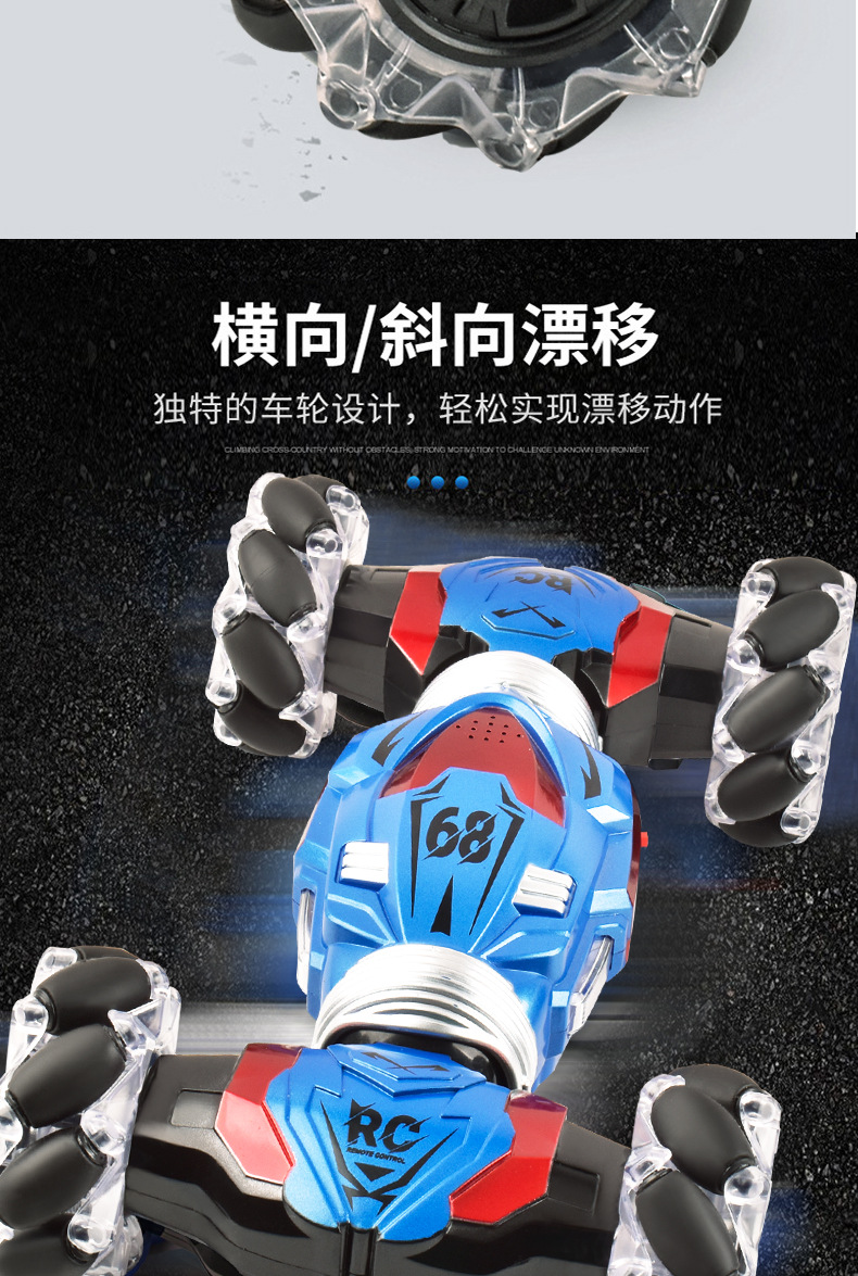 遥控扭变车