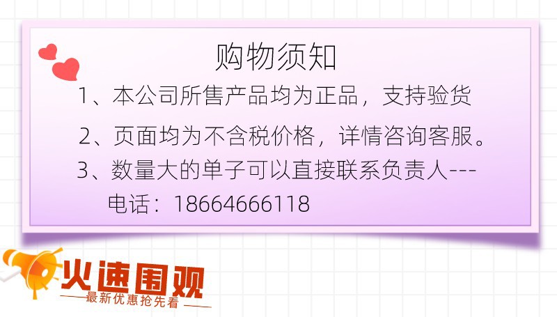 购物须知2