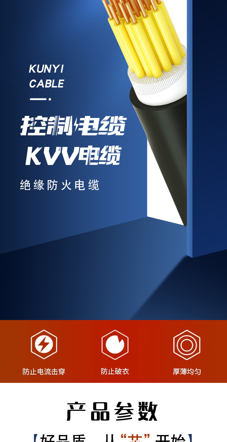 KVV详情页_04
