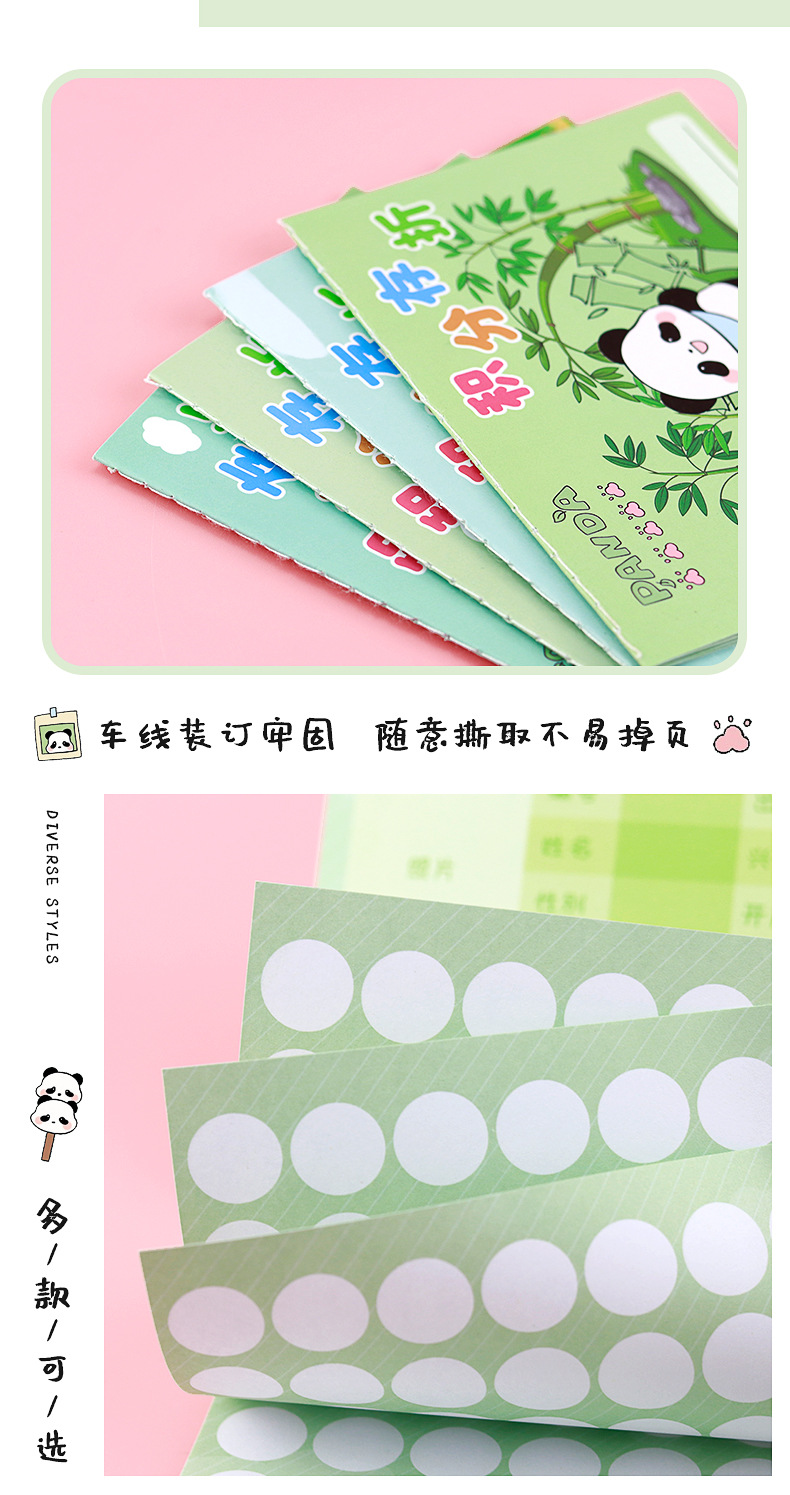 熊猫积分存折_09