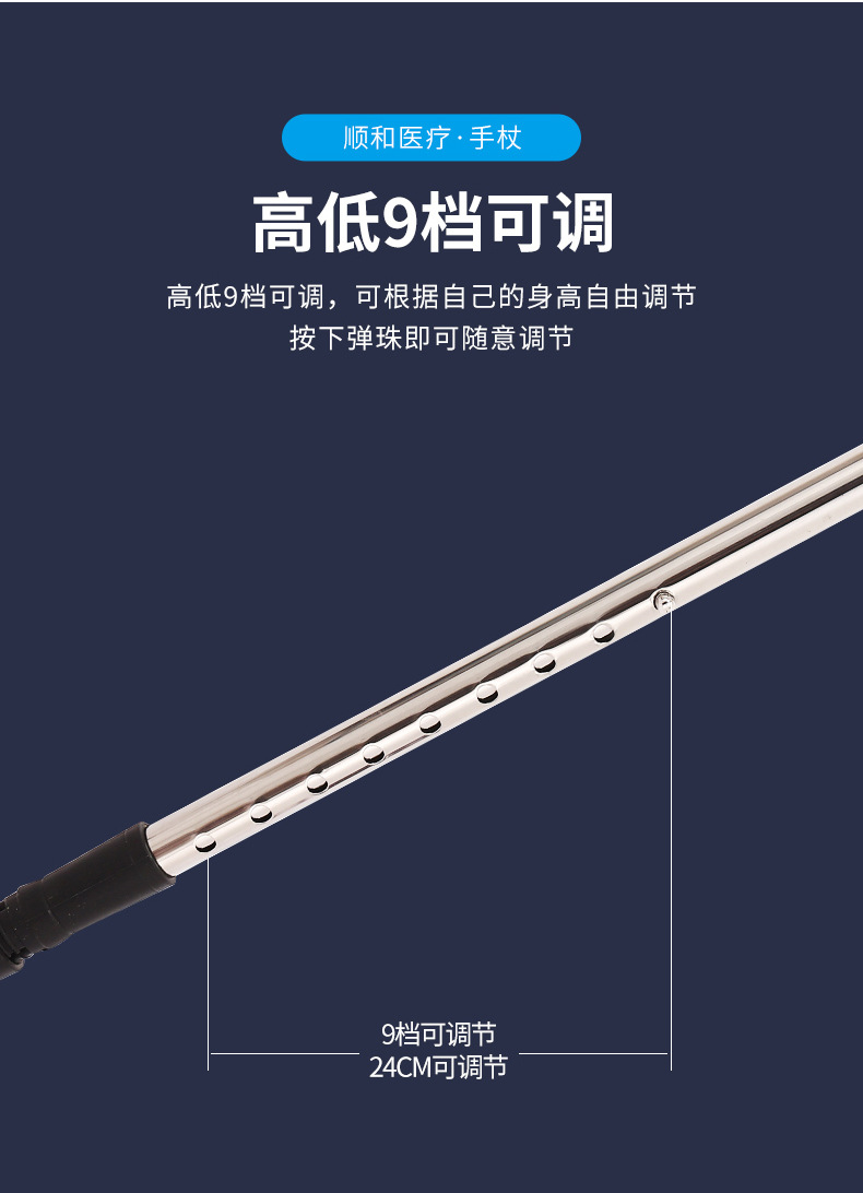 详情-手杖_08.jpg