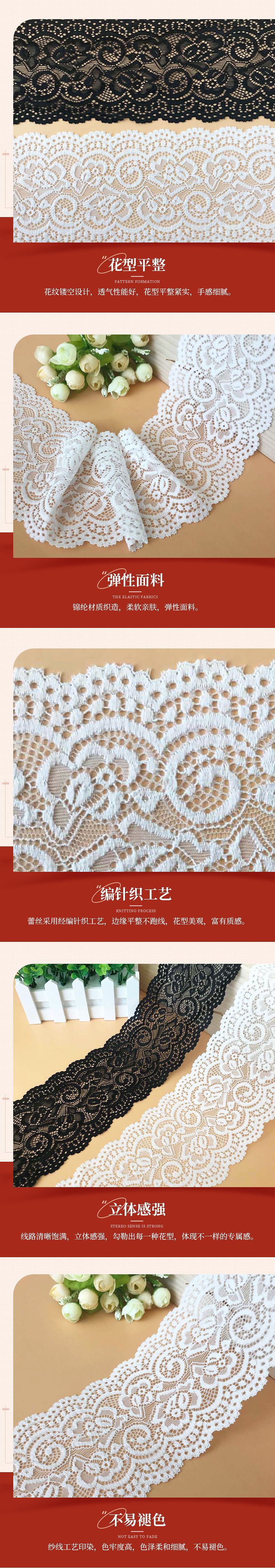 弹力蕾丝花边内页_05.jpg