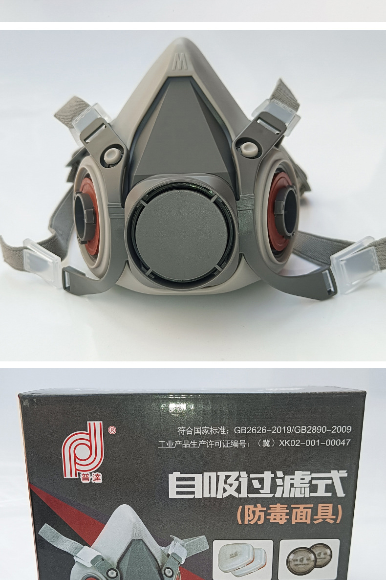 普达410防毒面具喷漆农药化工防异味装修防尘毒口罩