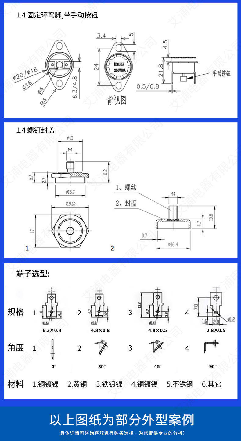 KSD301详情-_06