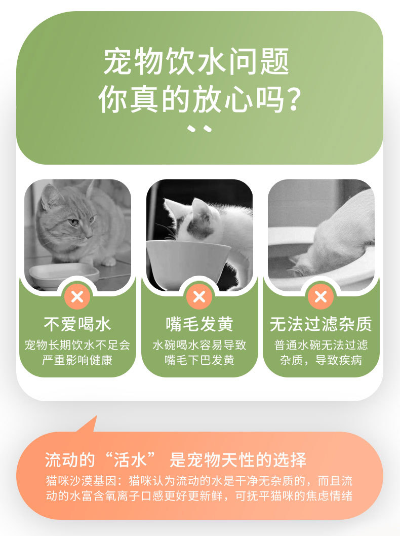 宠物饮水机详情_03.jpg