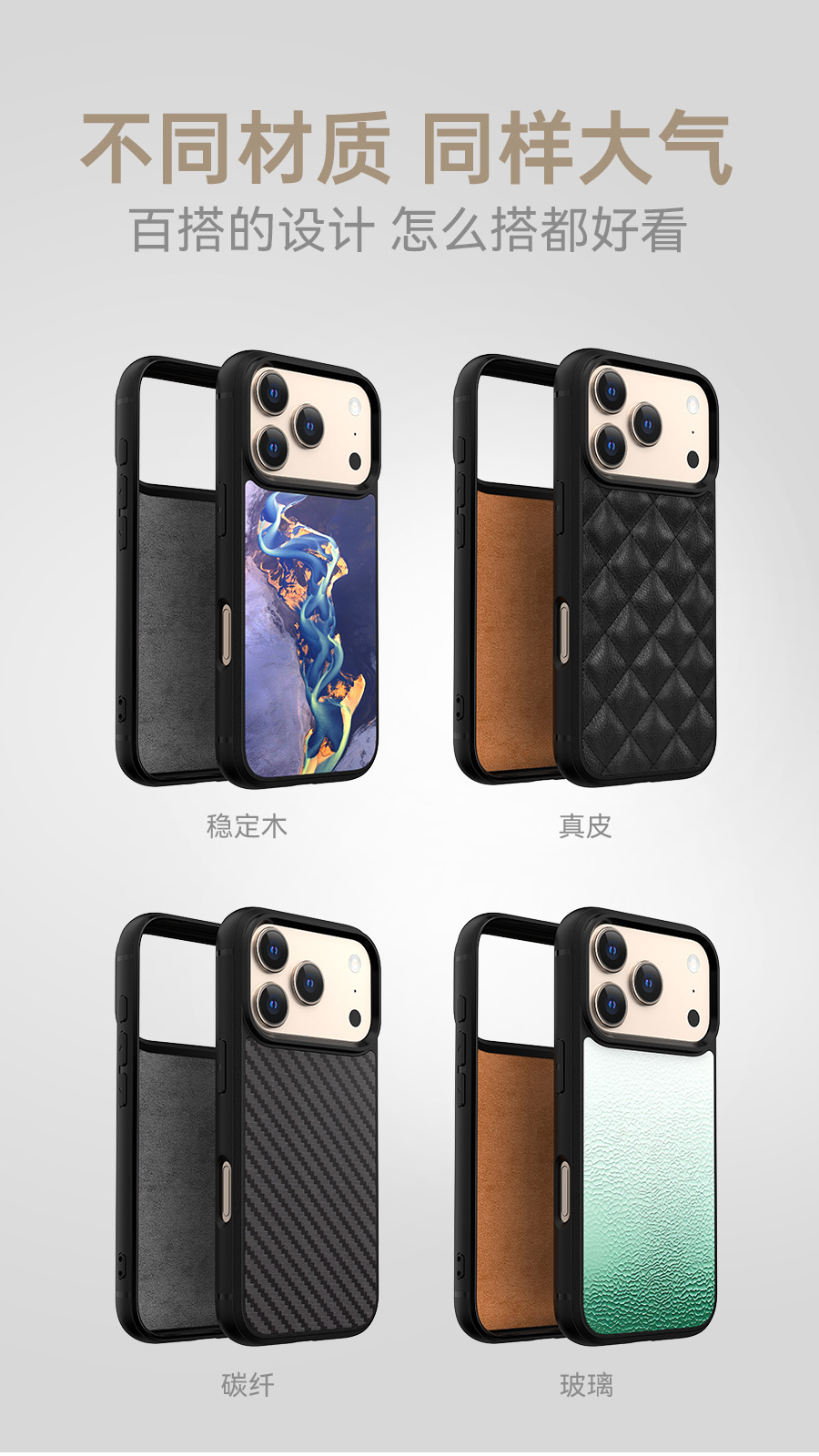 P8-iphone-17详情_04
