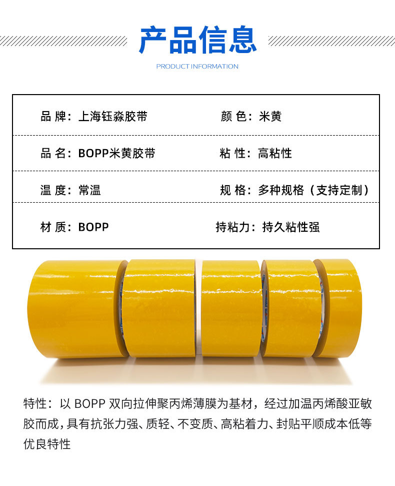 透明胶带-详情页_02