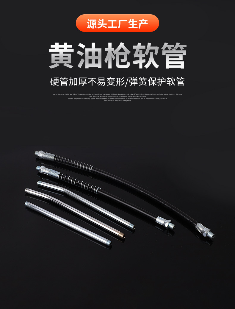 28黄油枪软管_02.jpg