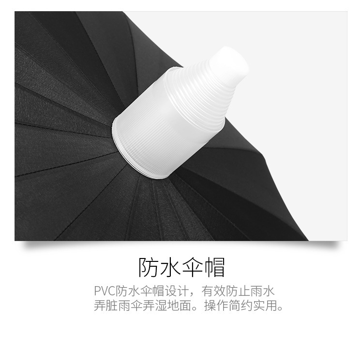 16骨伞套长柄伞_20.jpg