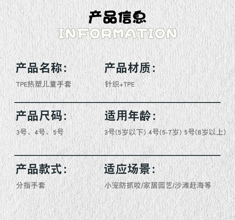 TPE儿童手套_14.jpg