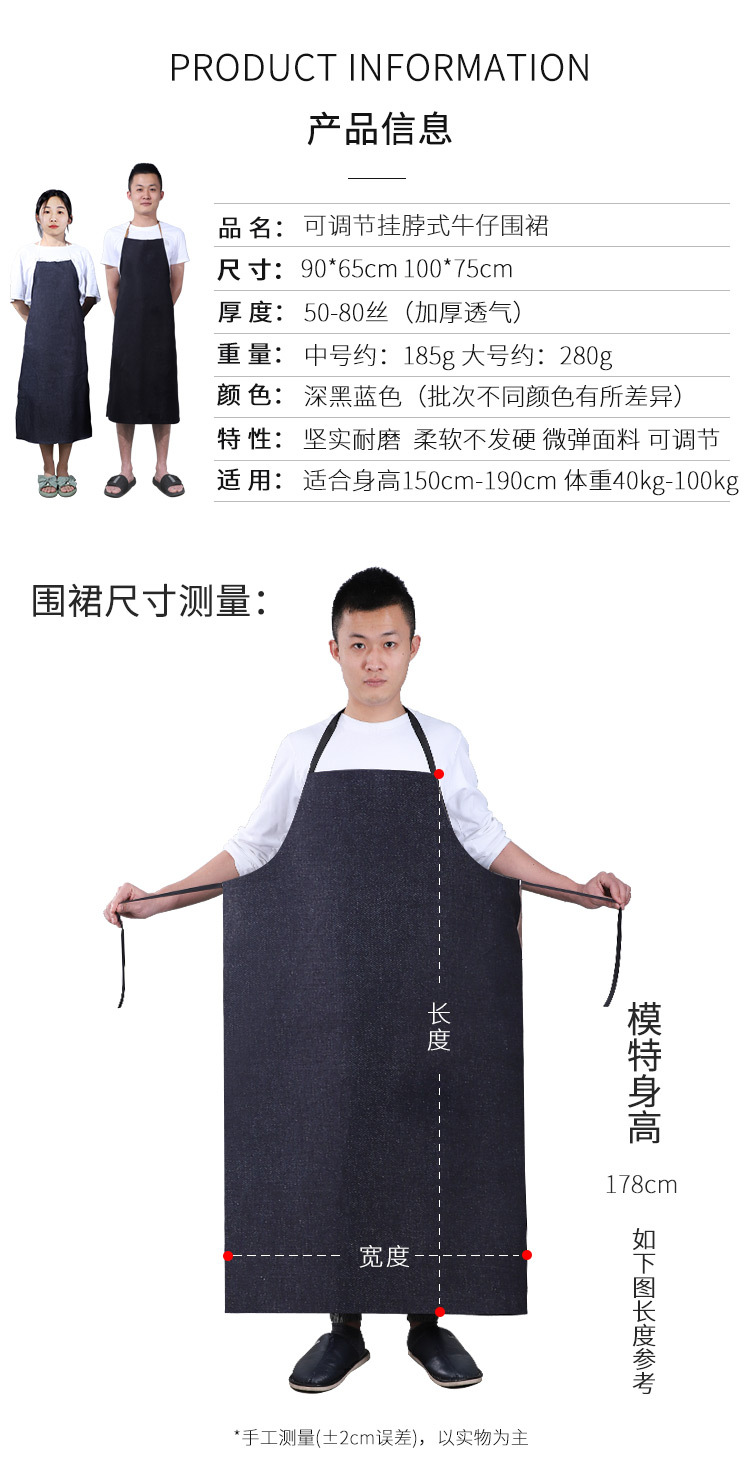 牛仔围裙详情页_04