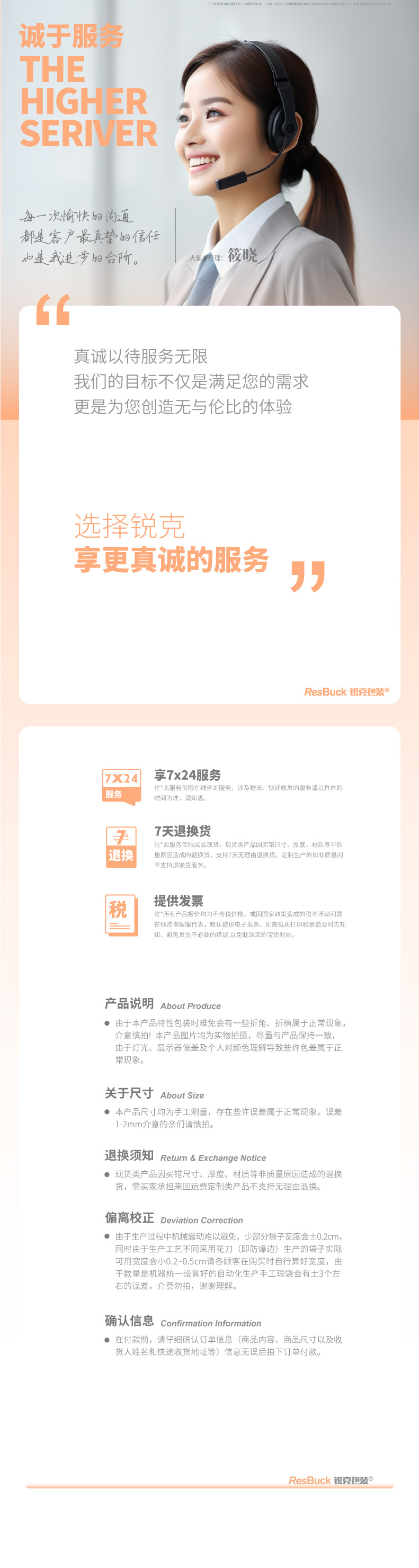 服务说明部分-03