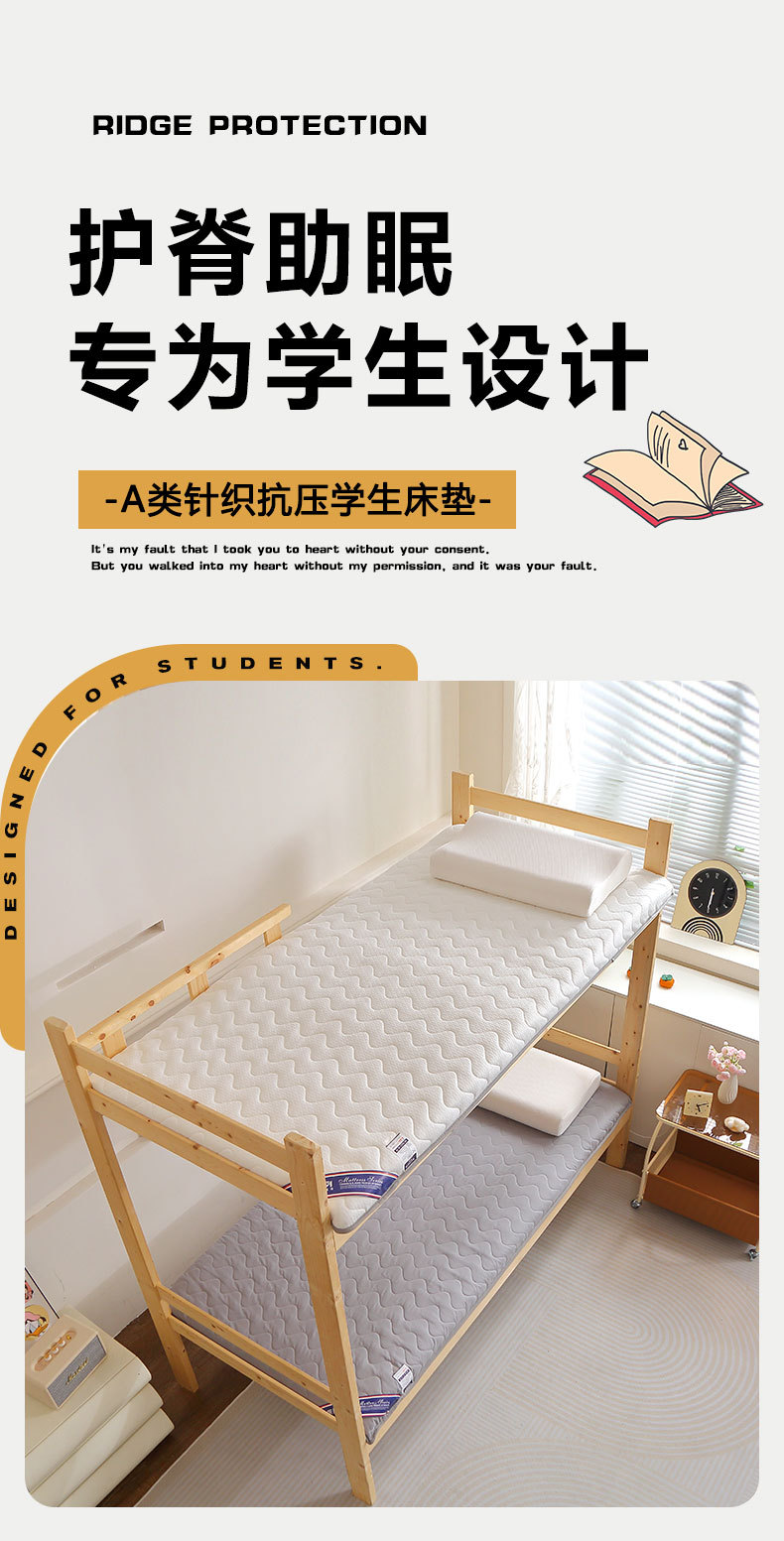 2025新款A类抗压学生针织床垫0