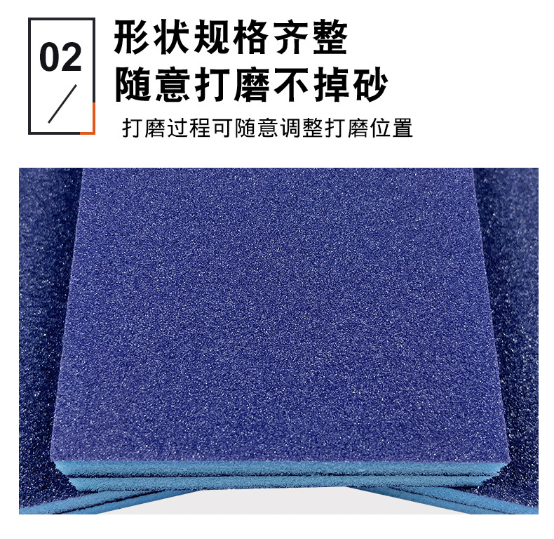蓝色蓝砂双面海绵砂块_05