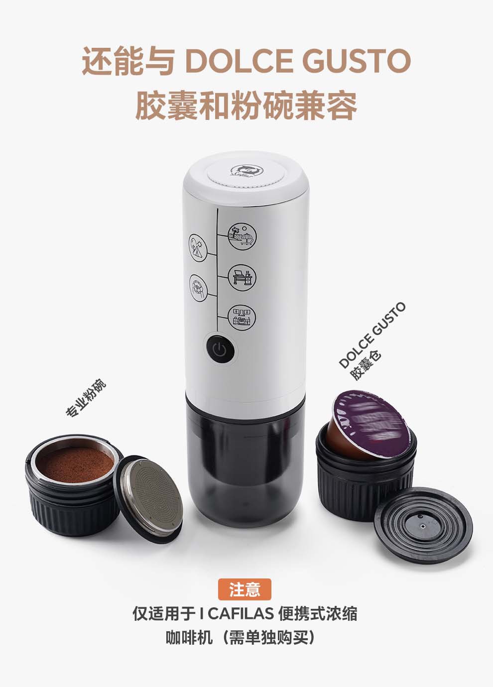 4-粉碗和多思趣