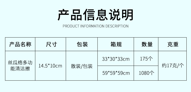 松紧带丝瓜络清洁擦.jpg