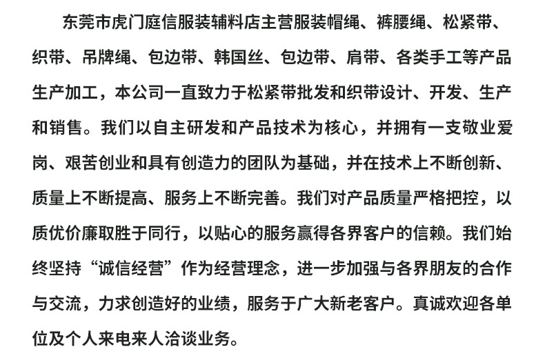 涤纶扁空心带-详情_23