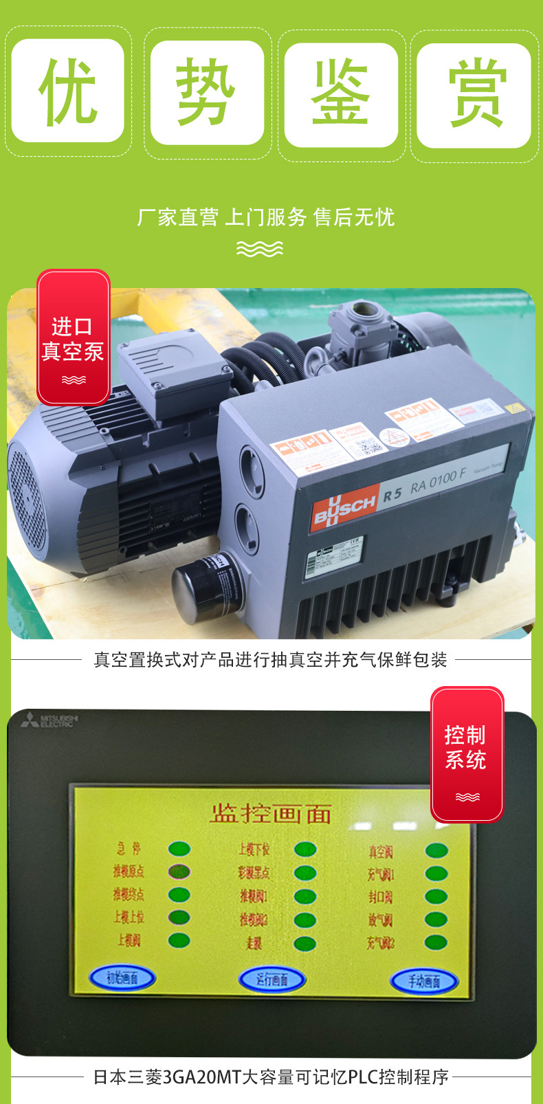 6.19详情页分切_04