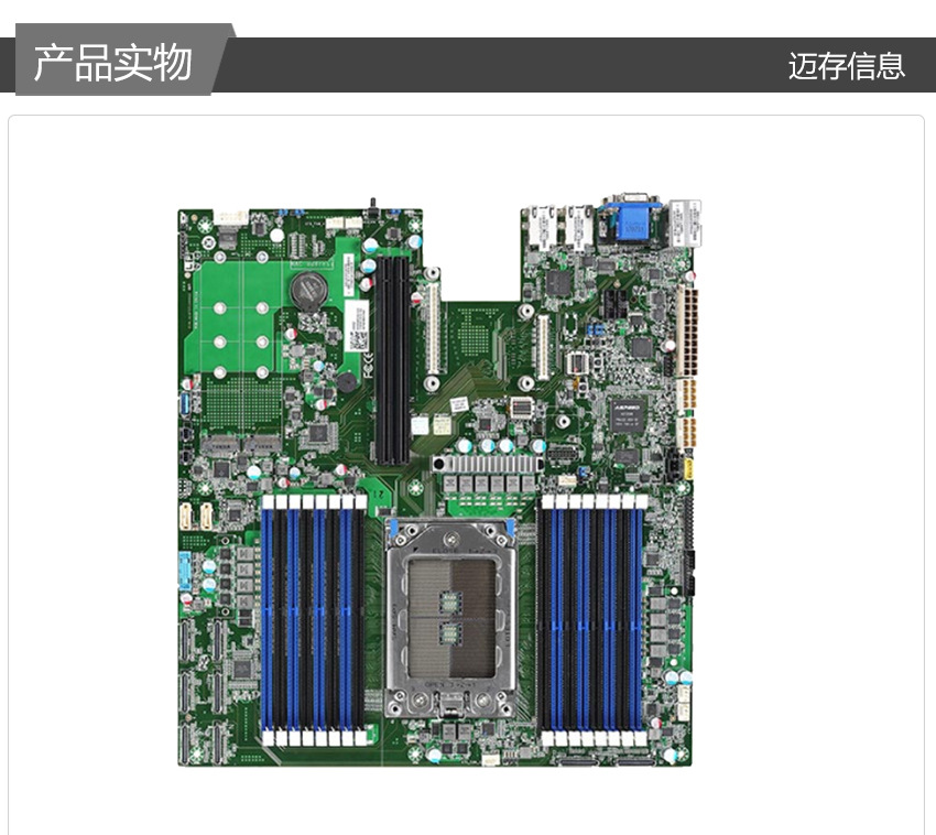 泰安S8026GM2NR-LE