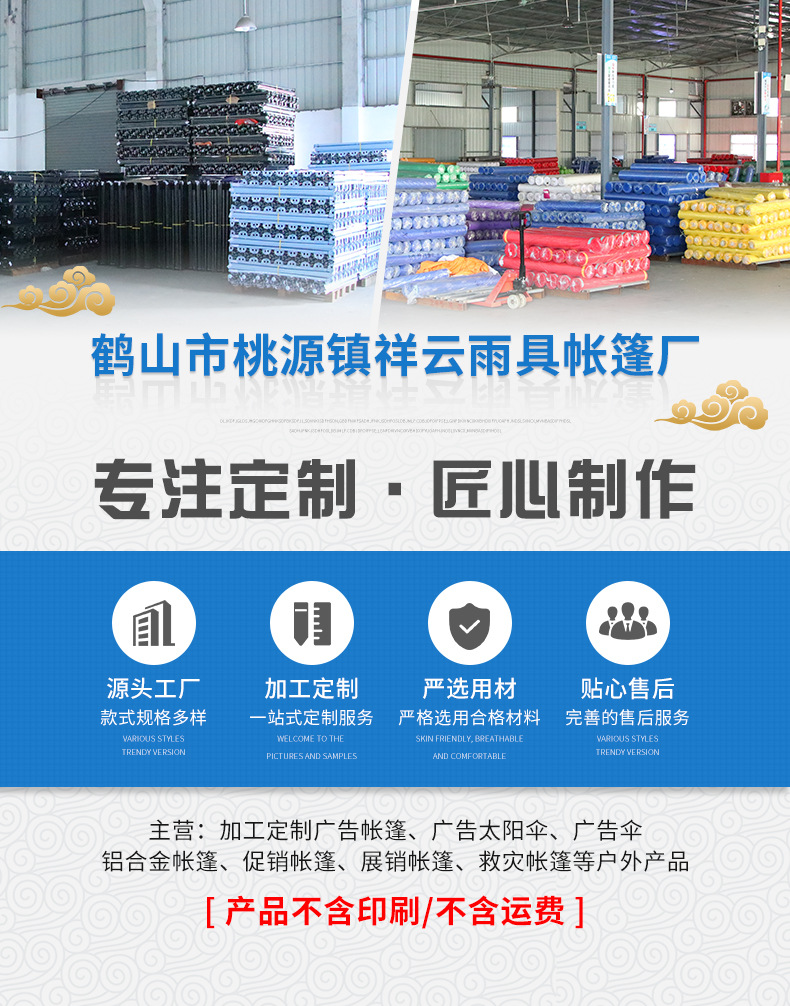 帐篷第一张