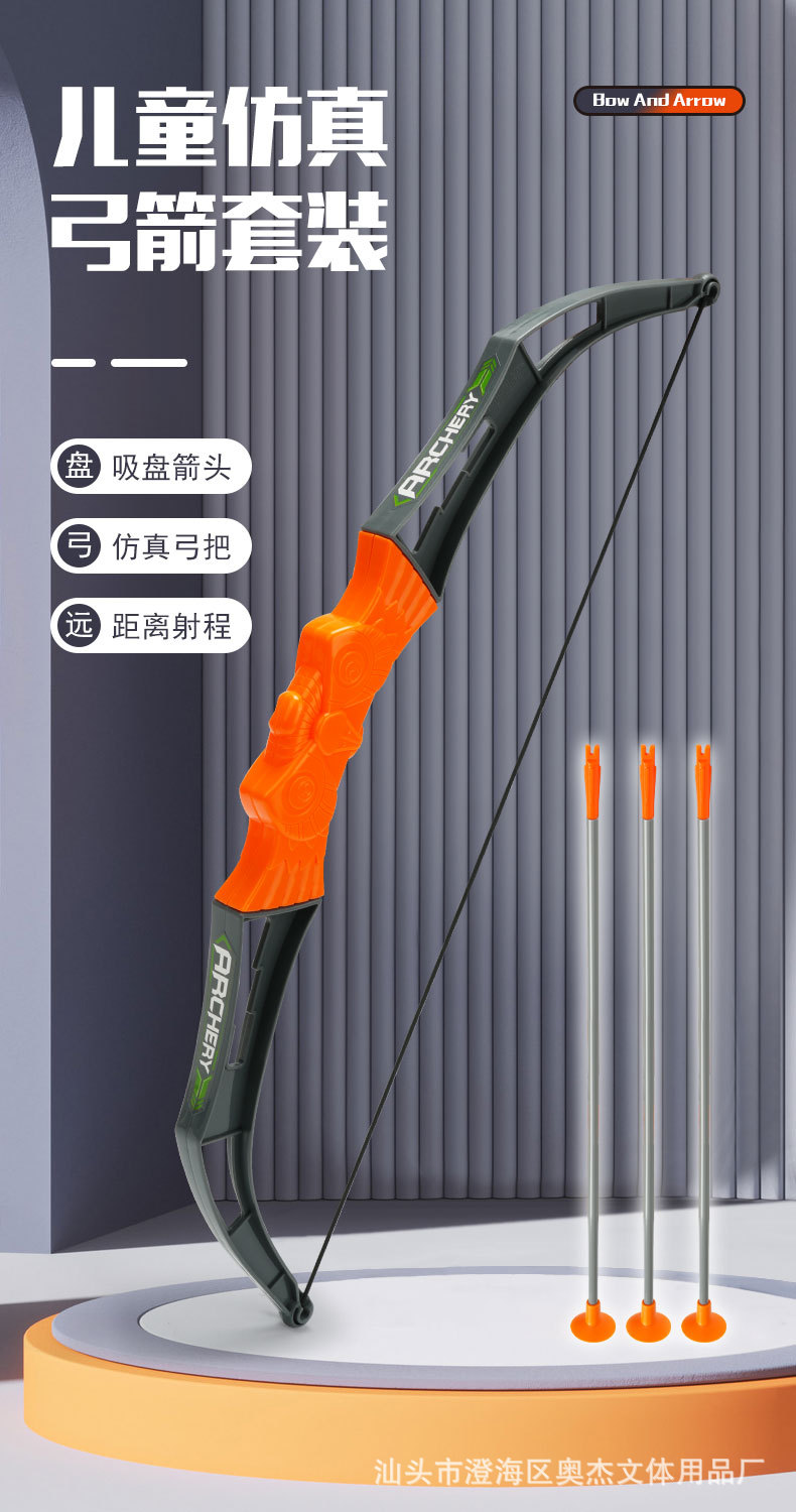 201--弓箭套装--详情页_01.jpg