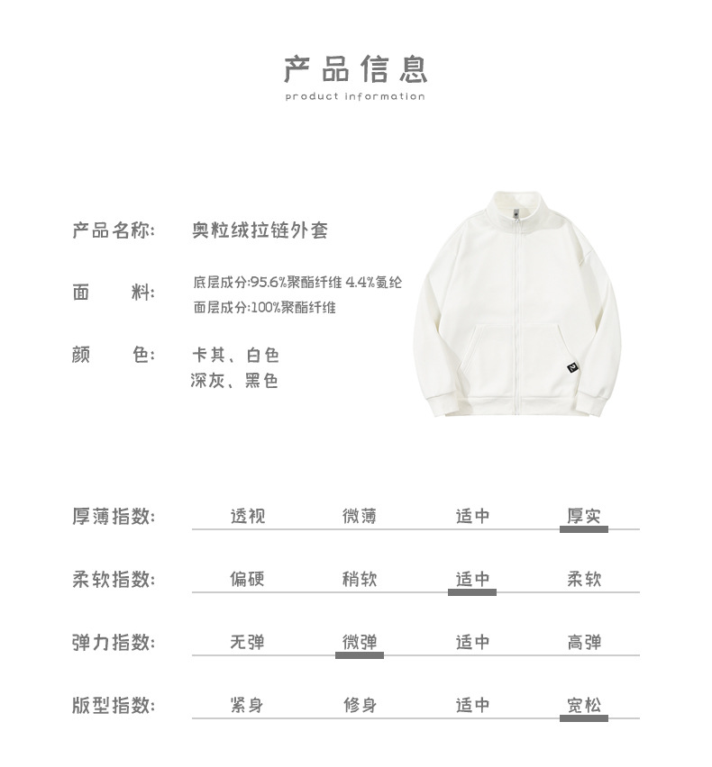 重磅加绒卫衣外套 (5).jpg