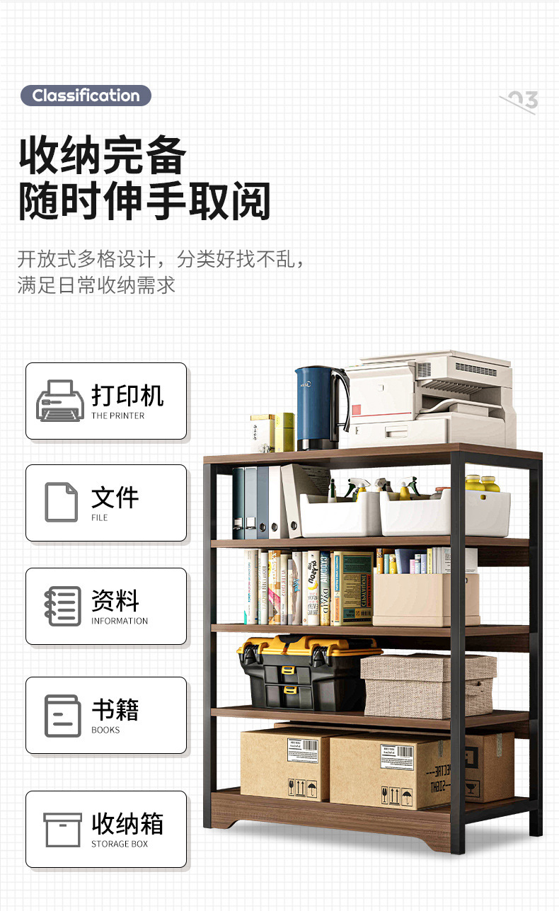 复制_书架置物架落地多层收纳架实木色办公室书桌.jpg
