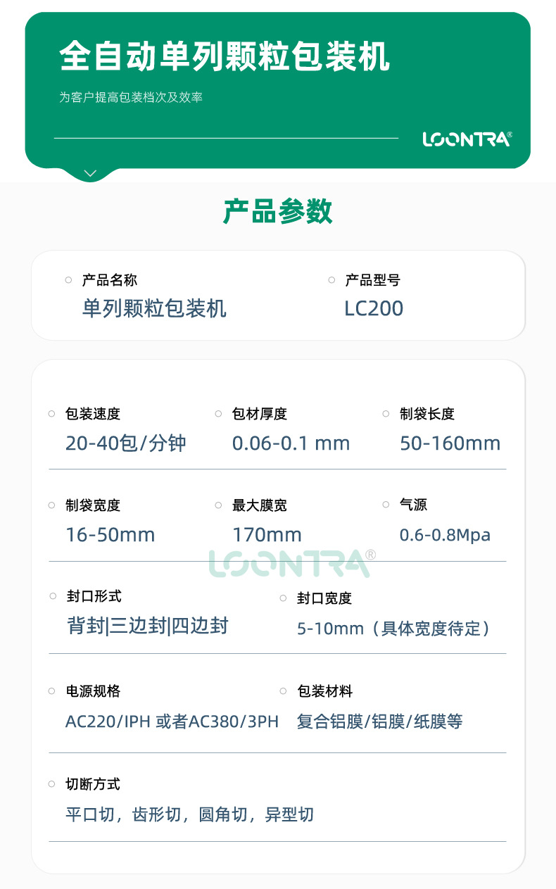 200-颗粒_08.jpg