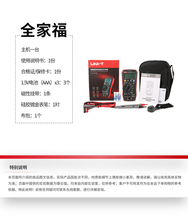 UT117C详情页_14.jpg