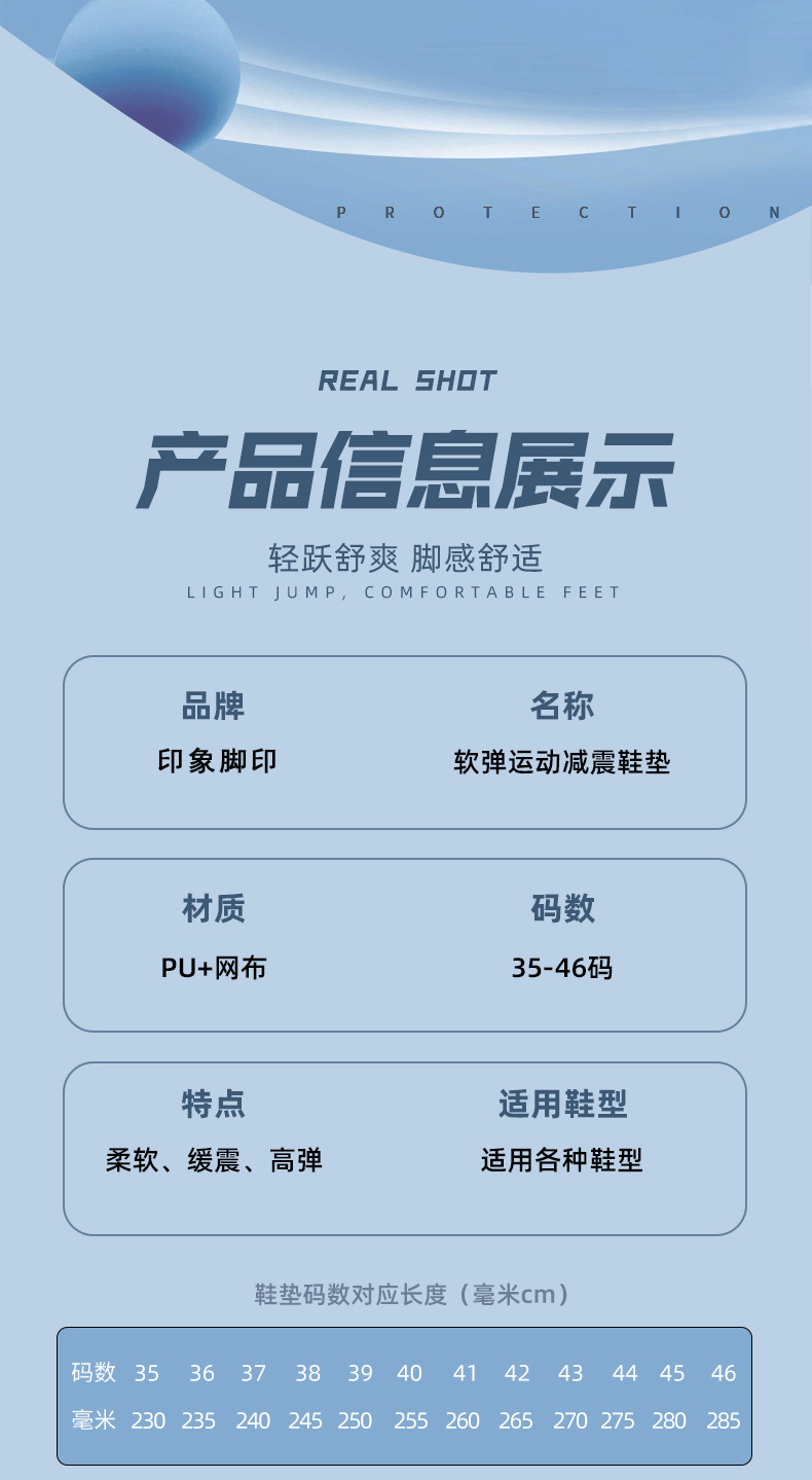 详情-09（印象脚印）