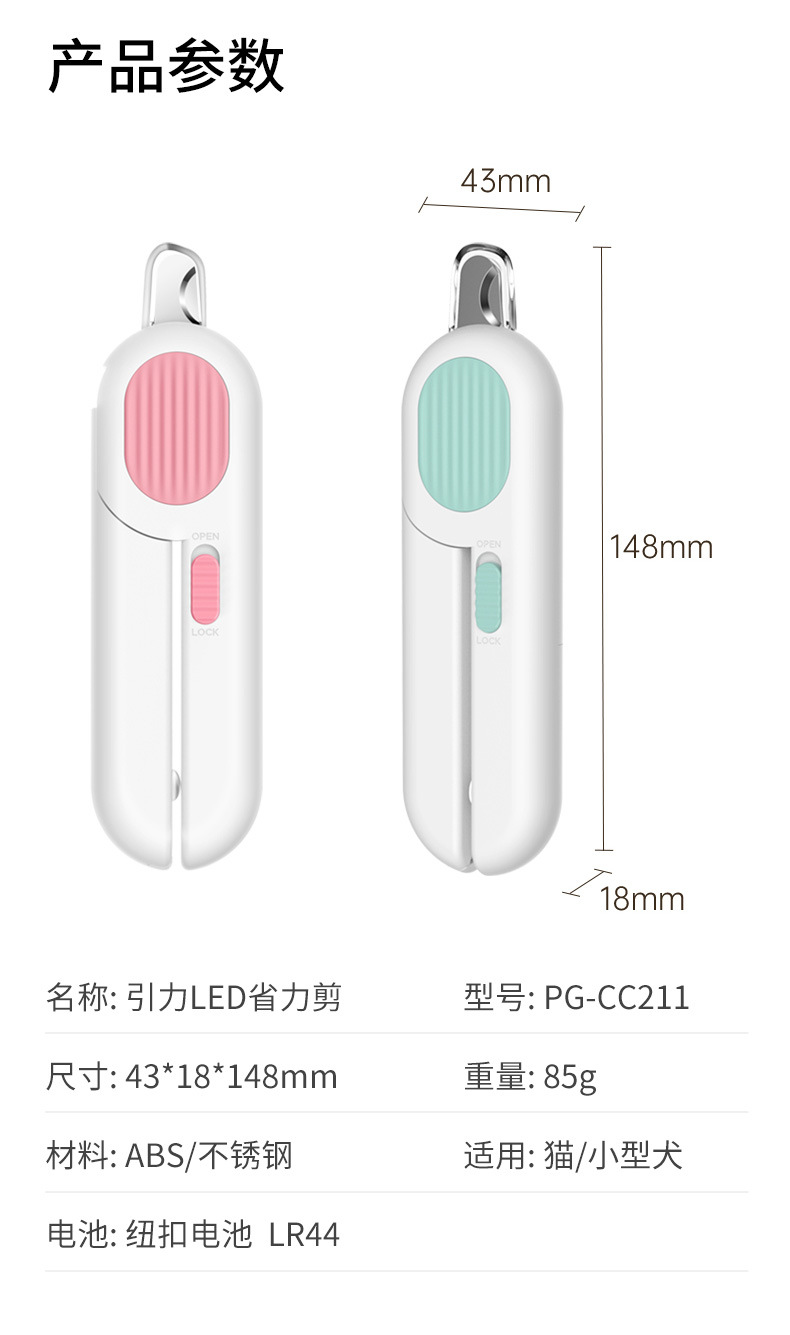 引力省力剪详情_12