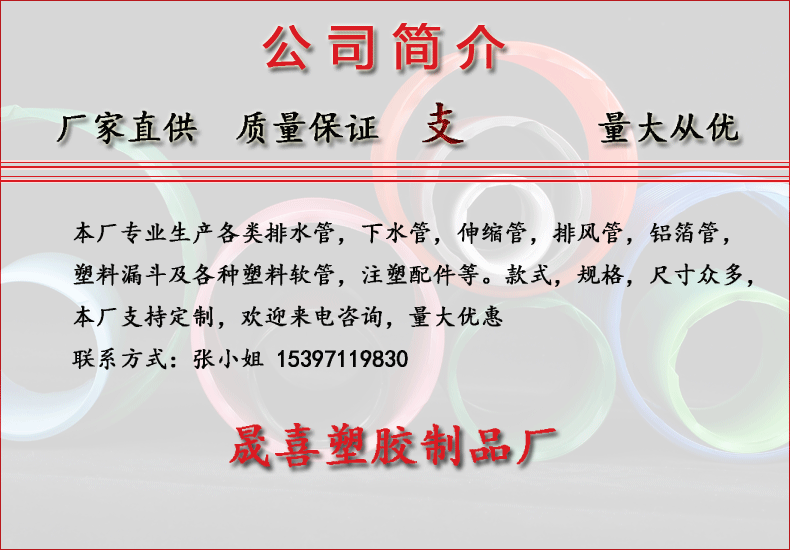 公司简介