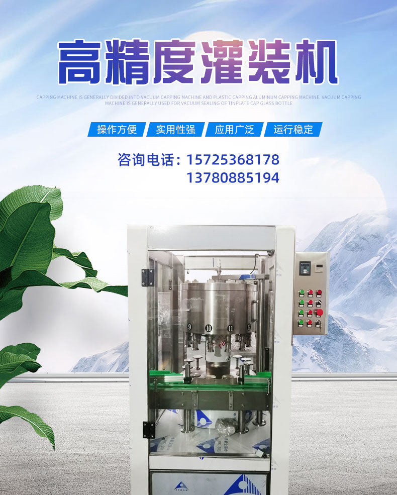 高精度灌装机详情套版_01.jpg