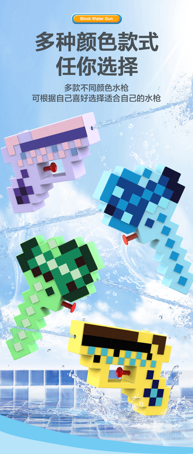 方块水枪_08.jpg