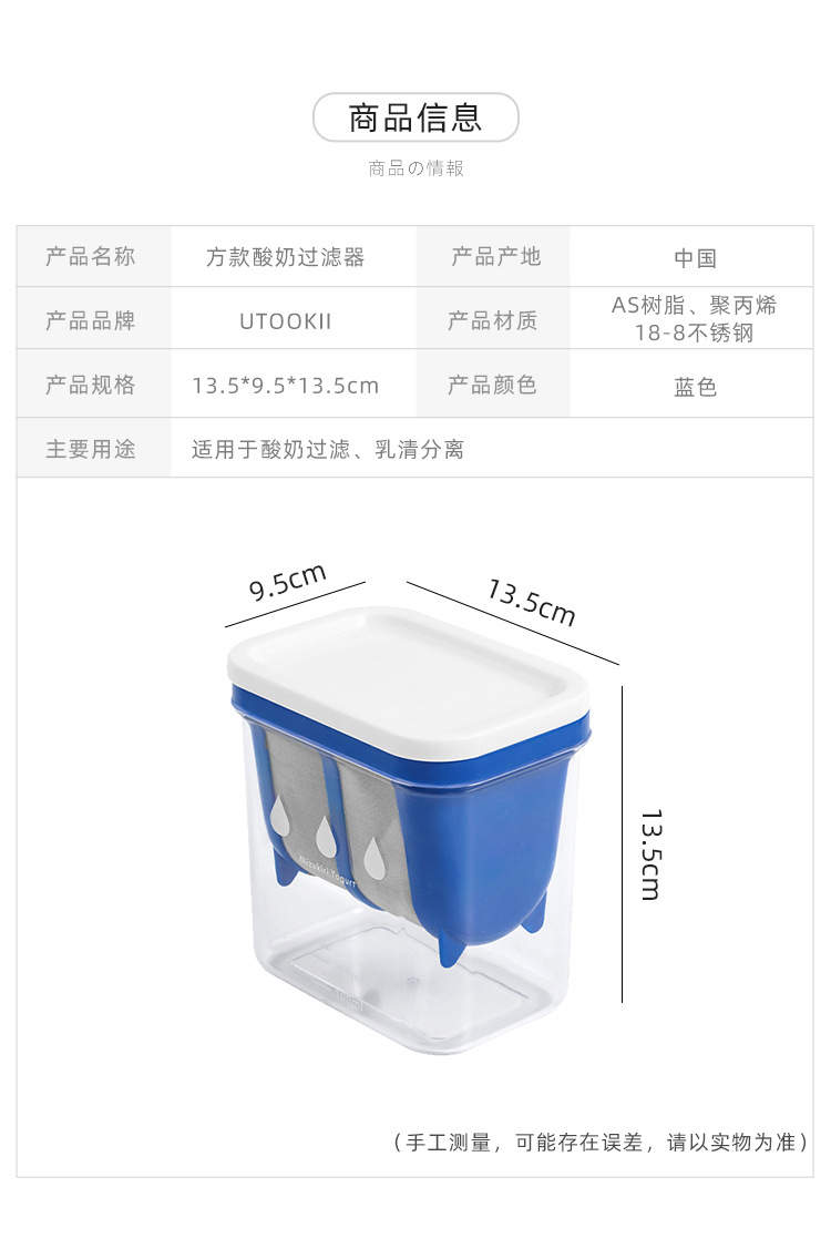 方款酸奶过滤器-详情页+logo_18.jpg