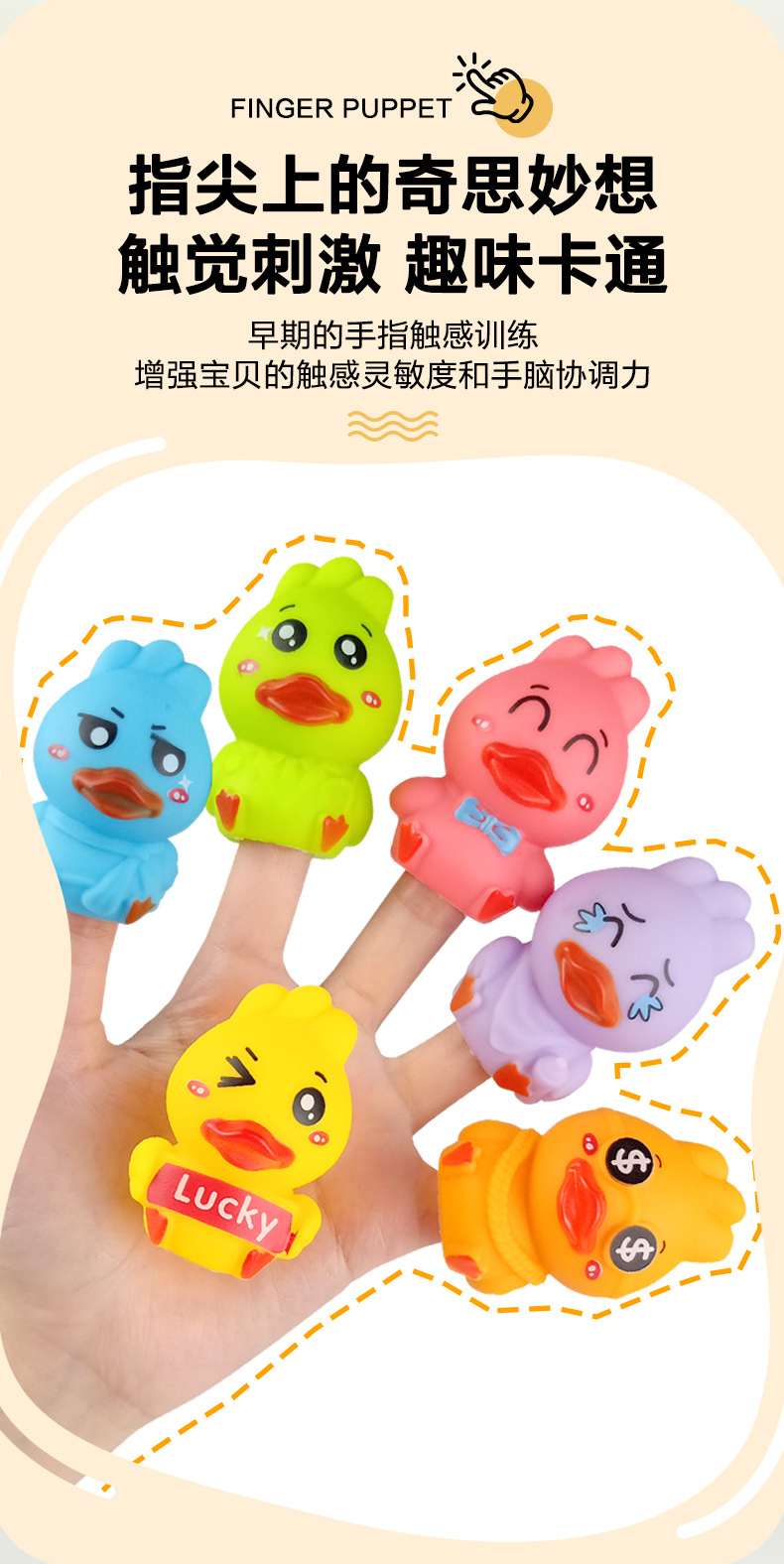 手指套玩偶_03.jpg
