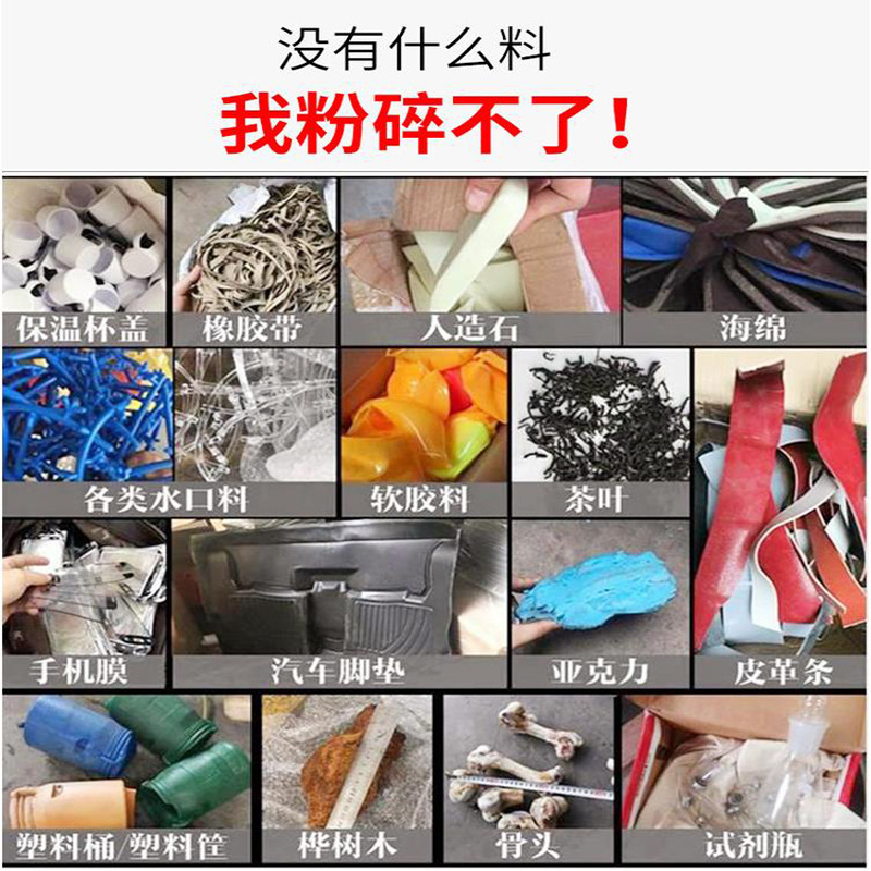 塑料粉碎机