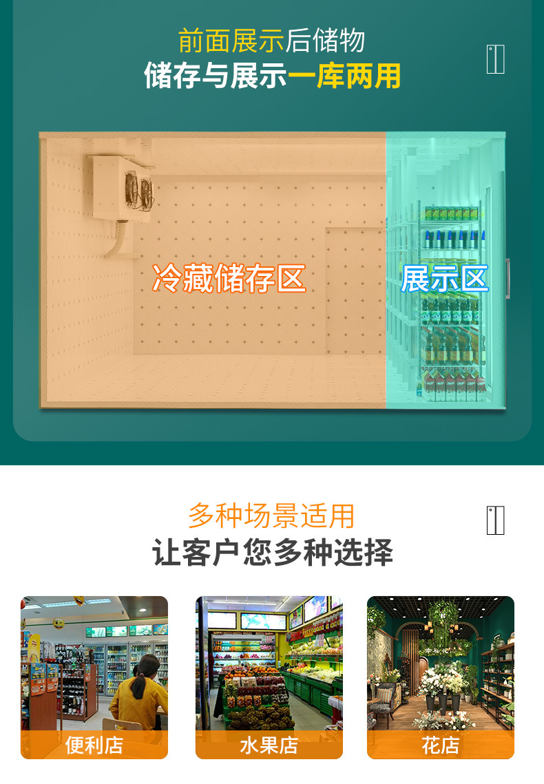 冷库