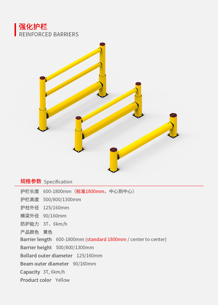 柔性护栏索引V1_03.jpg