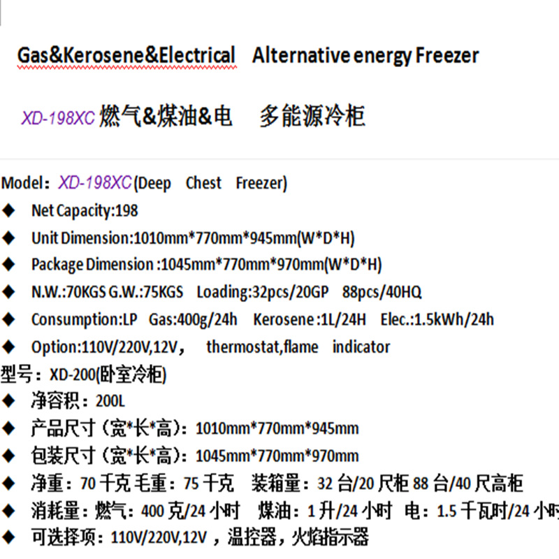 气;电;煤油三用吸收扩散式冰箱吸收式红酒柜