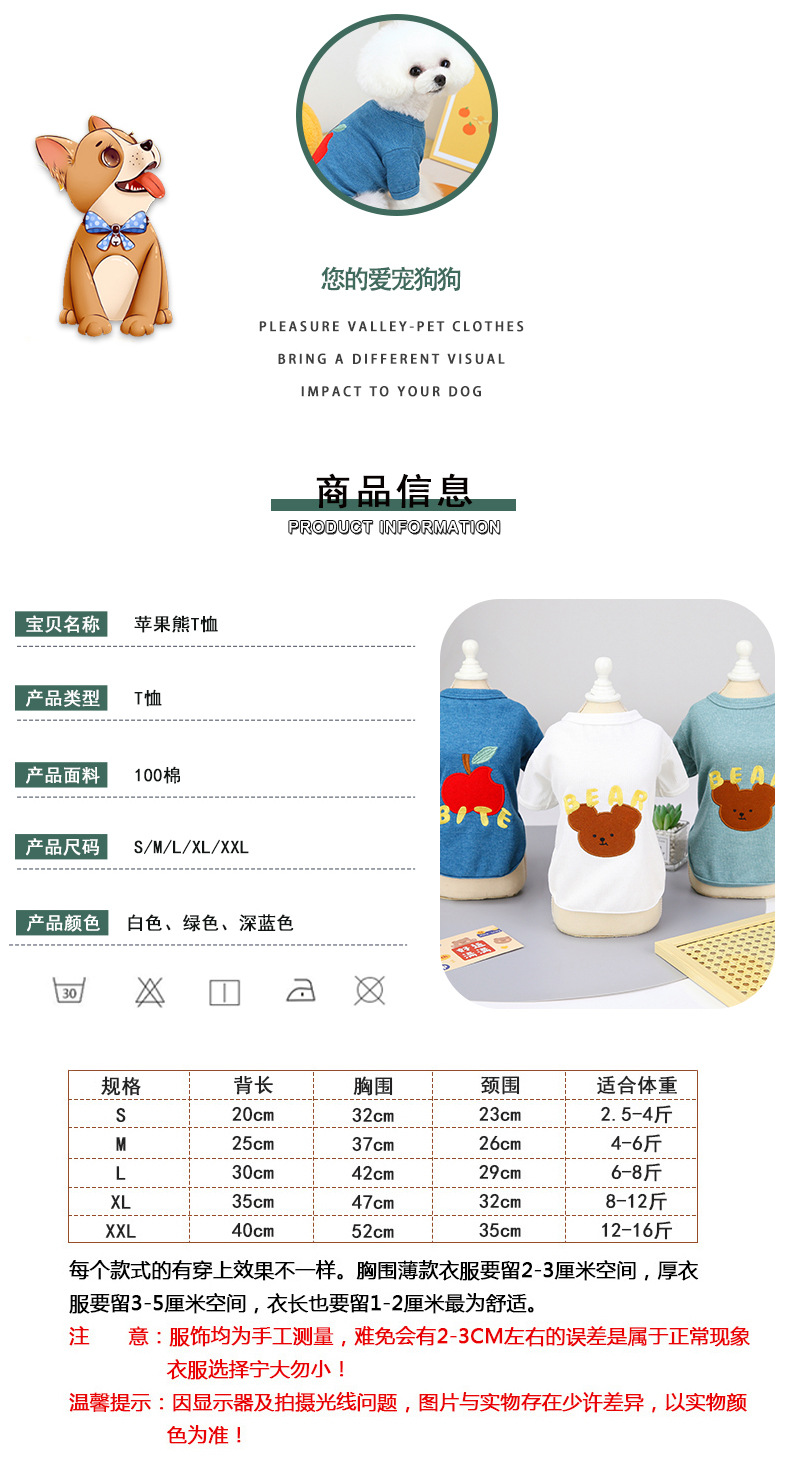 苹果熊T恤_02.jpg
