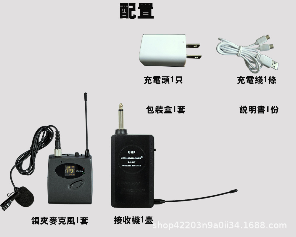 S-2017UHF选频锂电池无线麦克风