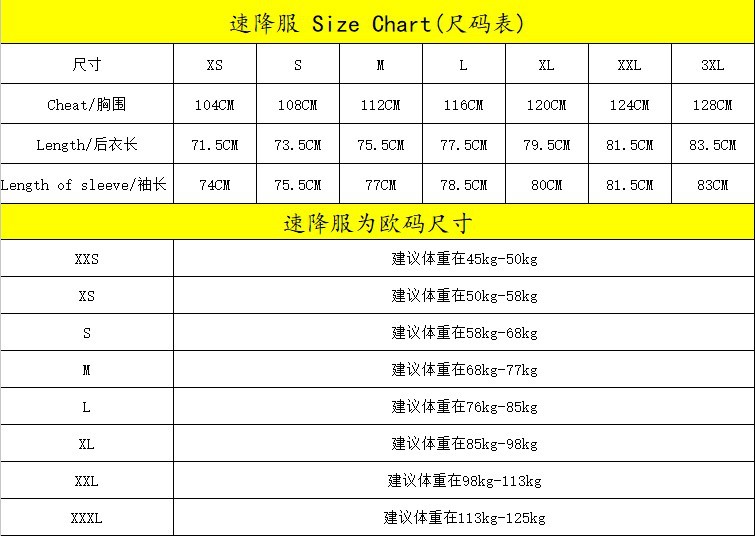 新尺码表1.JPG