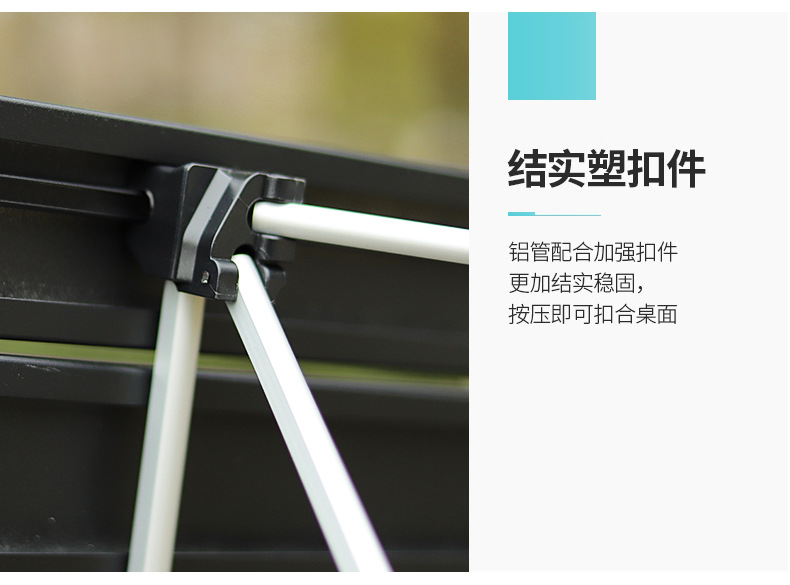 铝合金折叠桌_09