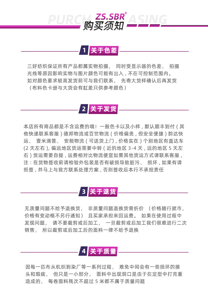 2023三好运动面料下_04