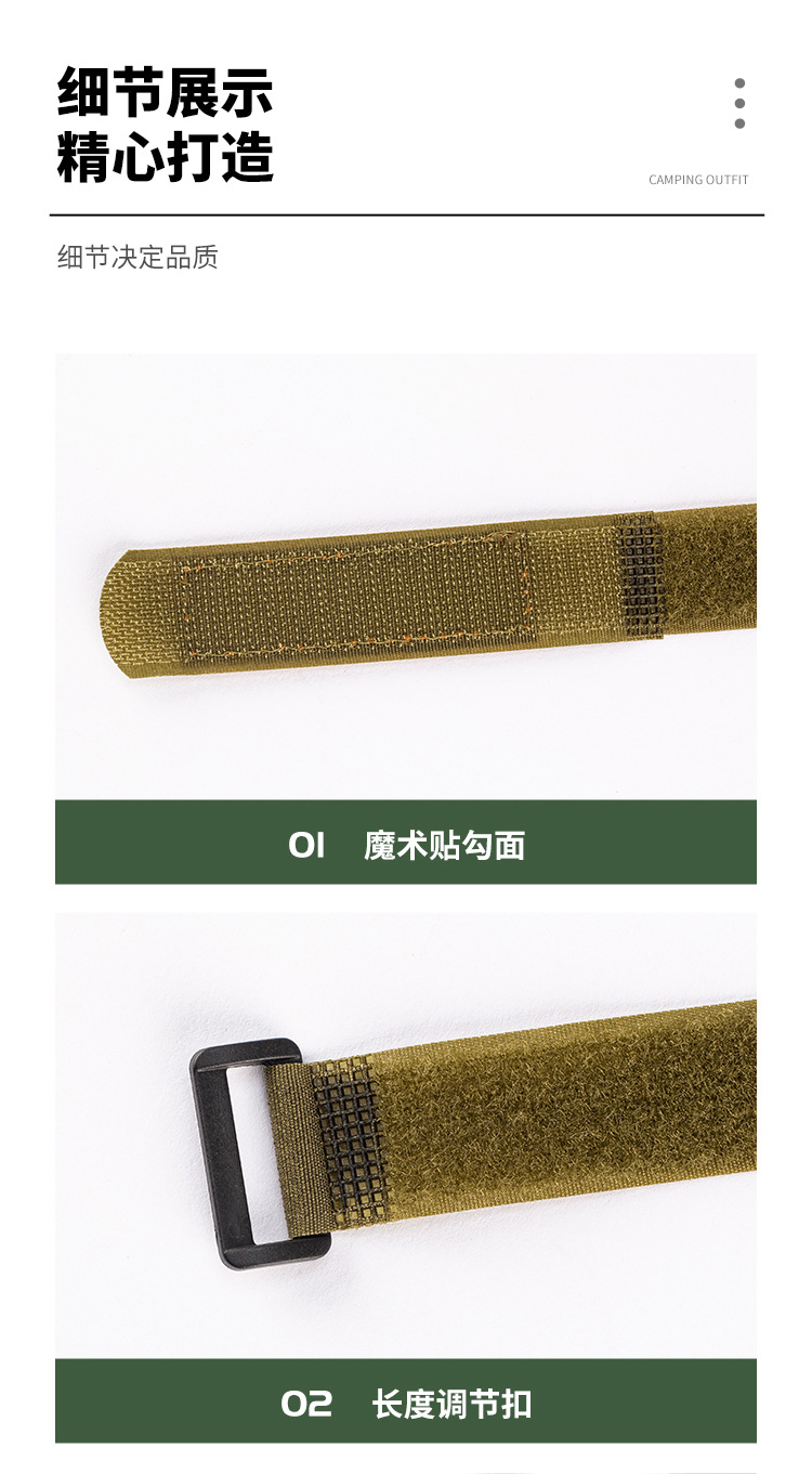 魔术贴绑带_07