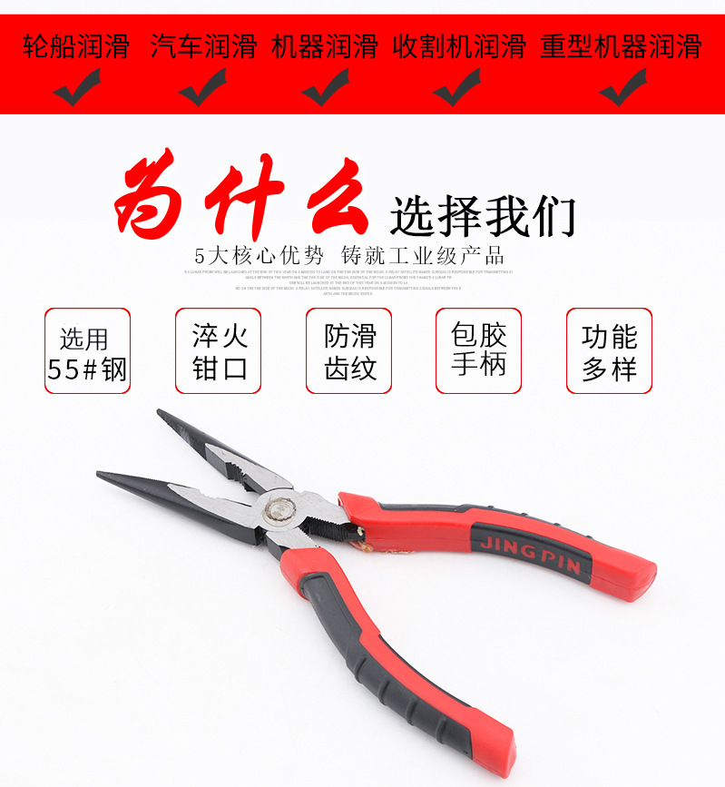 田岛柄钢丝钳_02