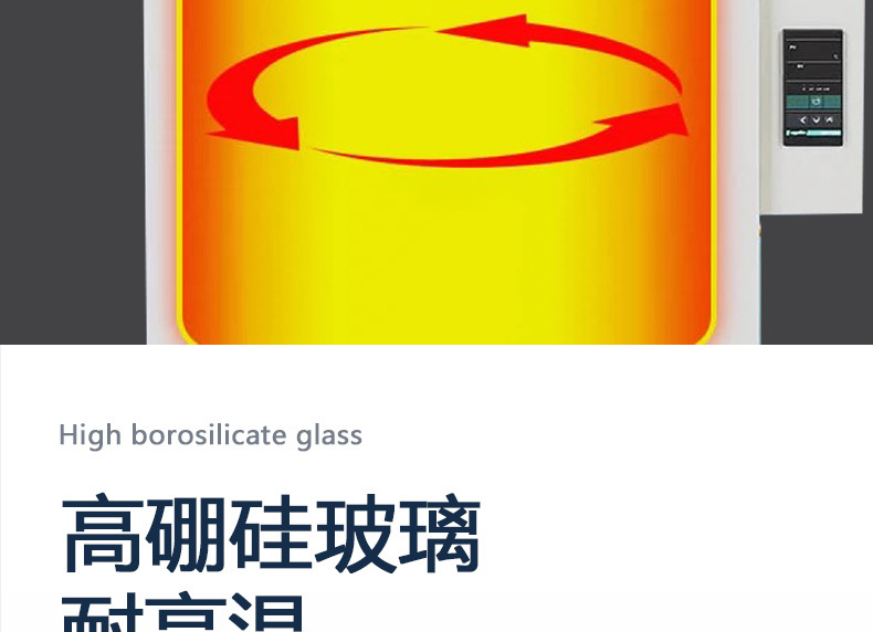 旋转蒸发仪